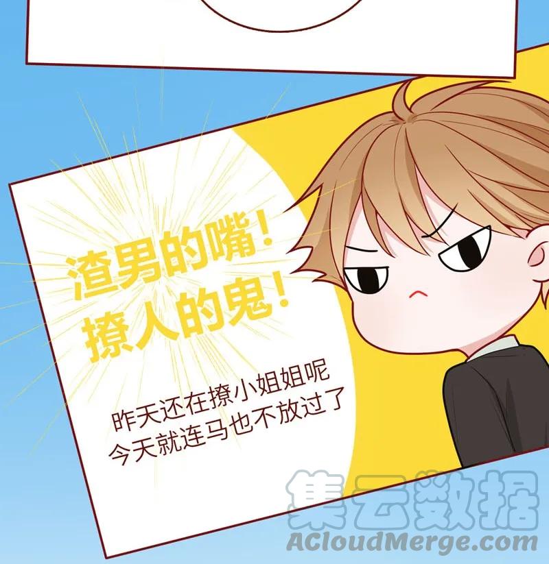 44 策马同游-第45话