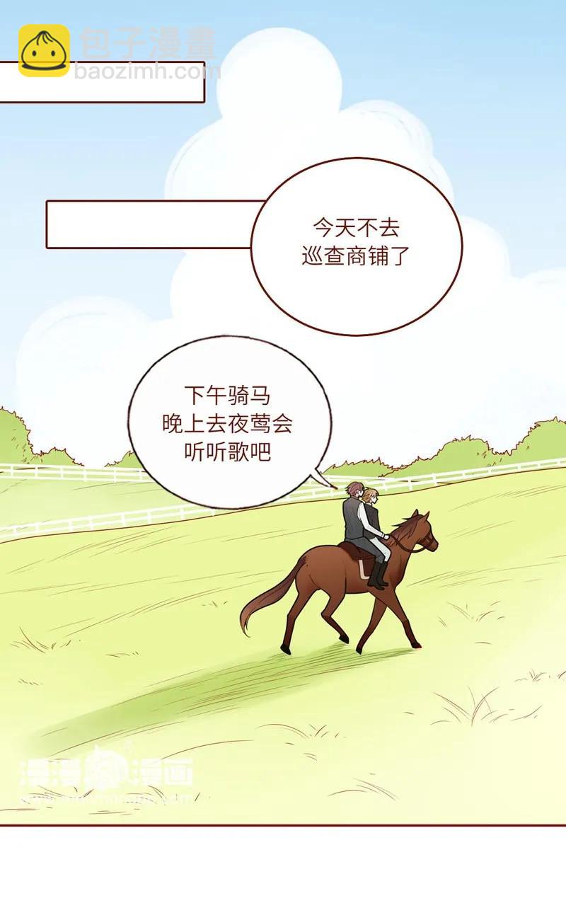 44 策马同游-第45话