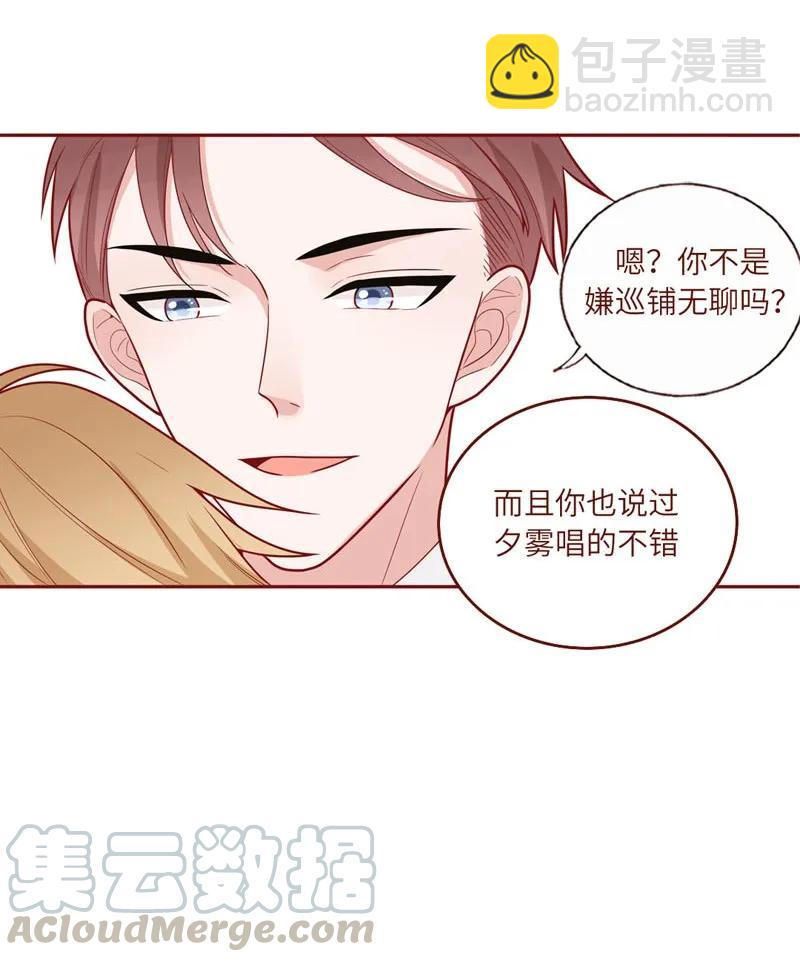 44 策马同游-第45话