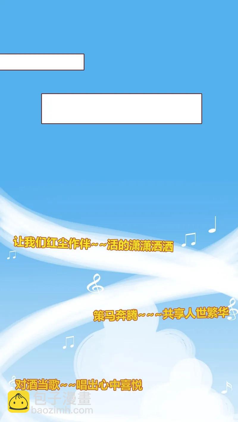 44 策马同游-第45话