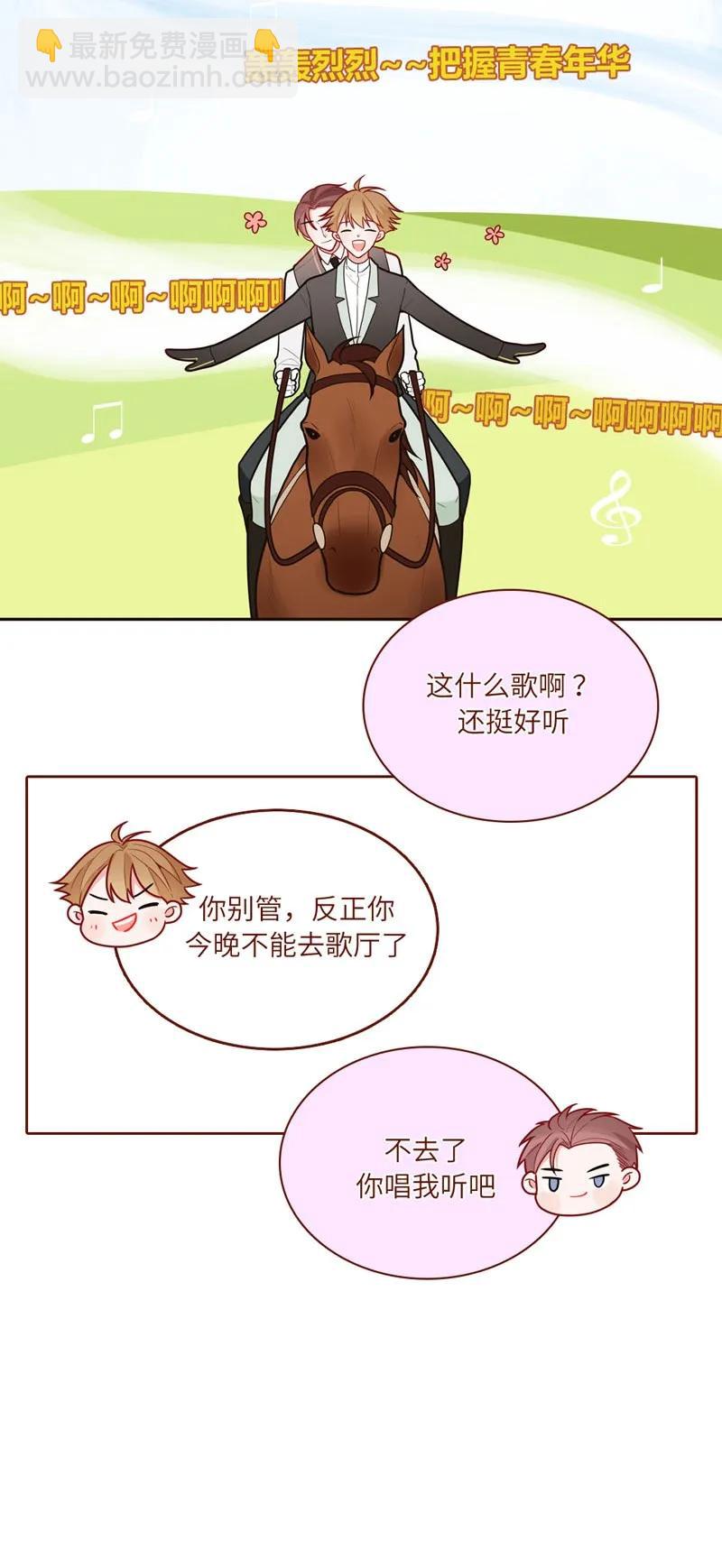 44 策马同游-第45话