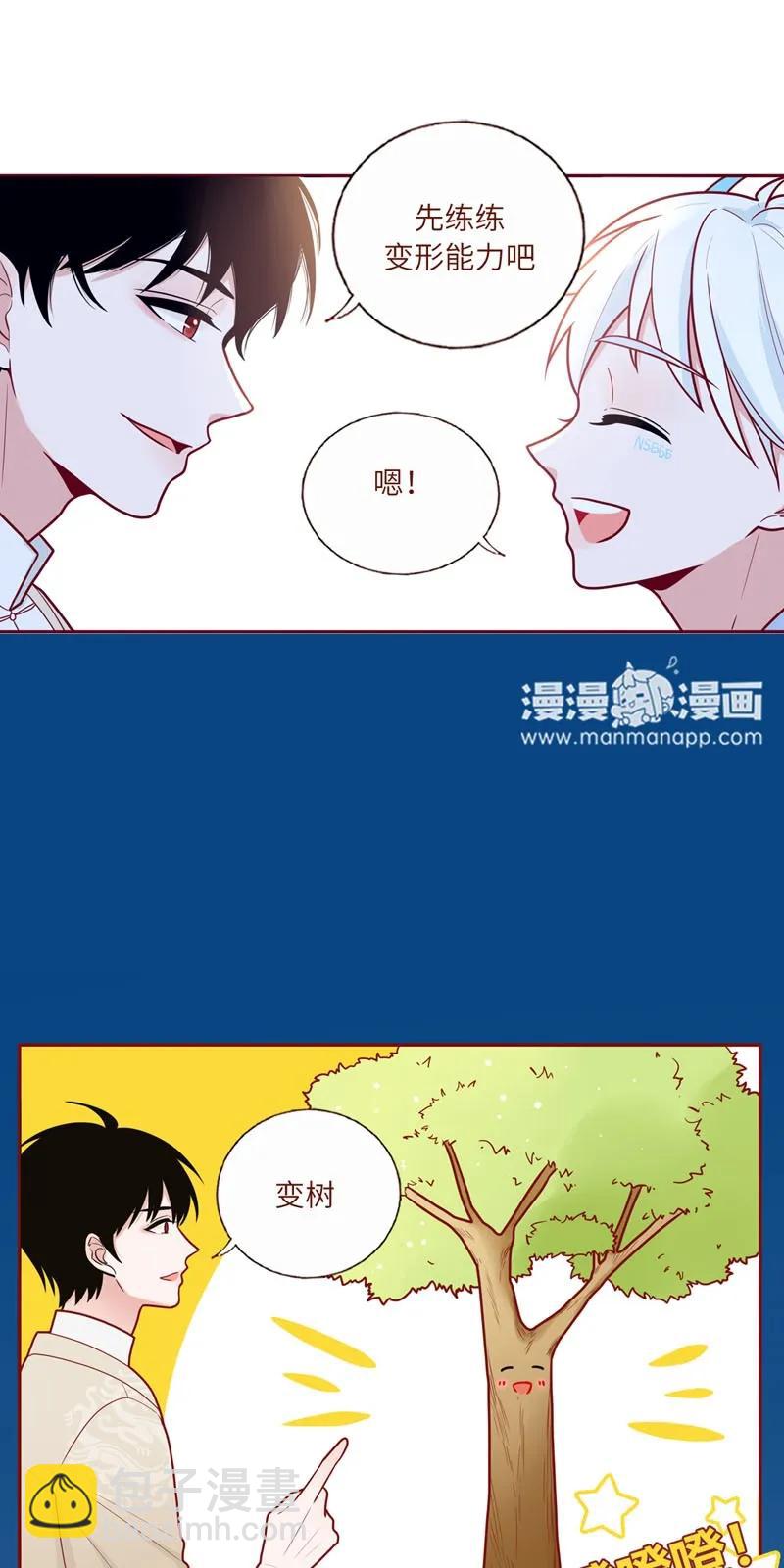 44 策马同游-第45话