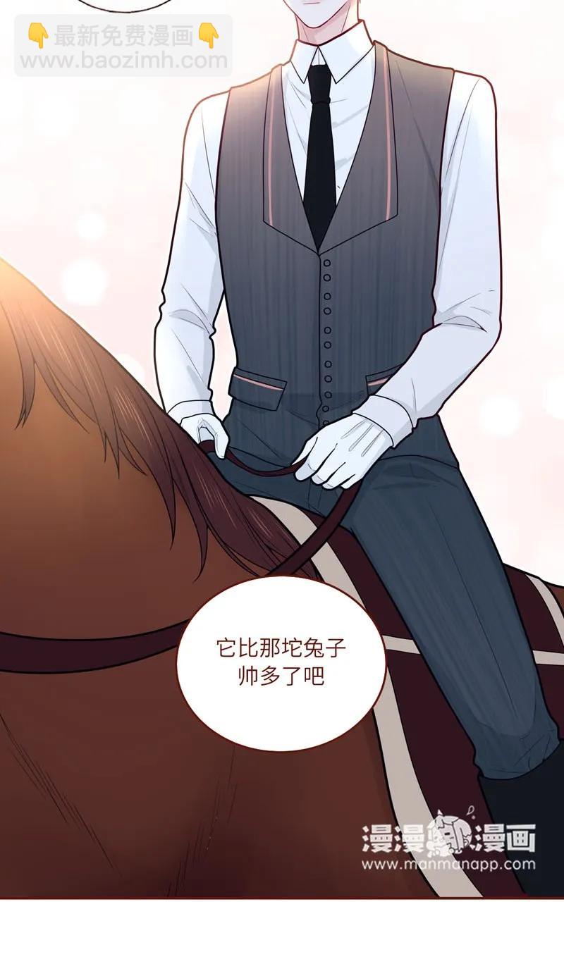 44 策马同游-第45话