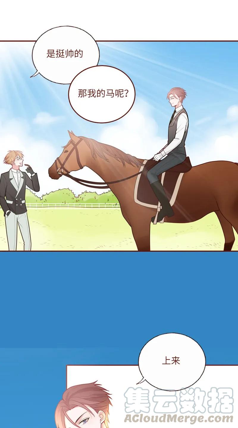 44 策马同游-第45话