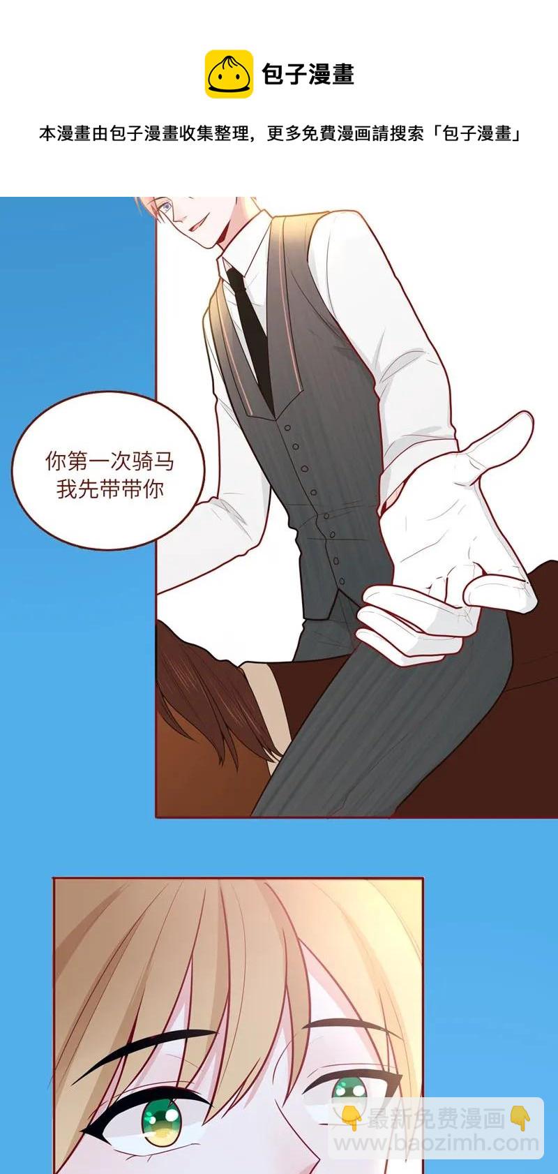 44 策马同游-第45话