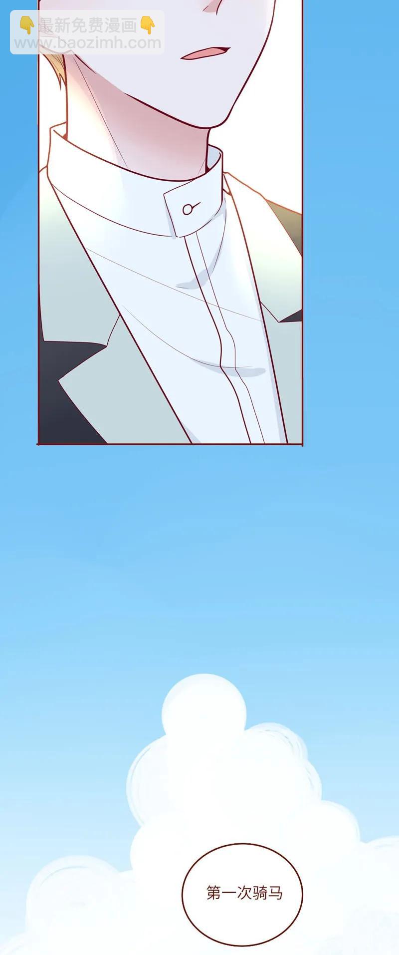 44 策马同游-第45话