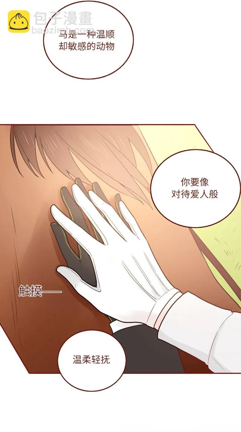 44 策马同游-第45话