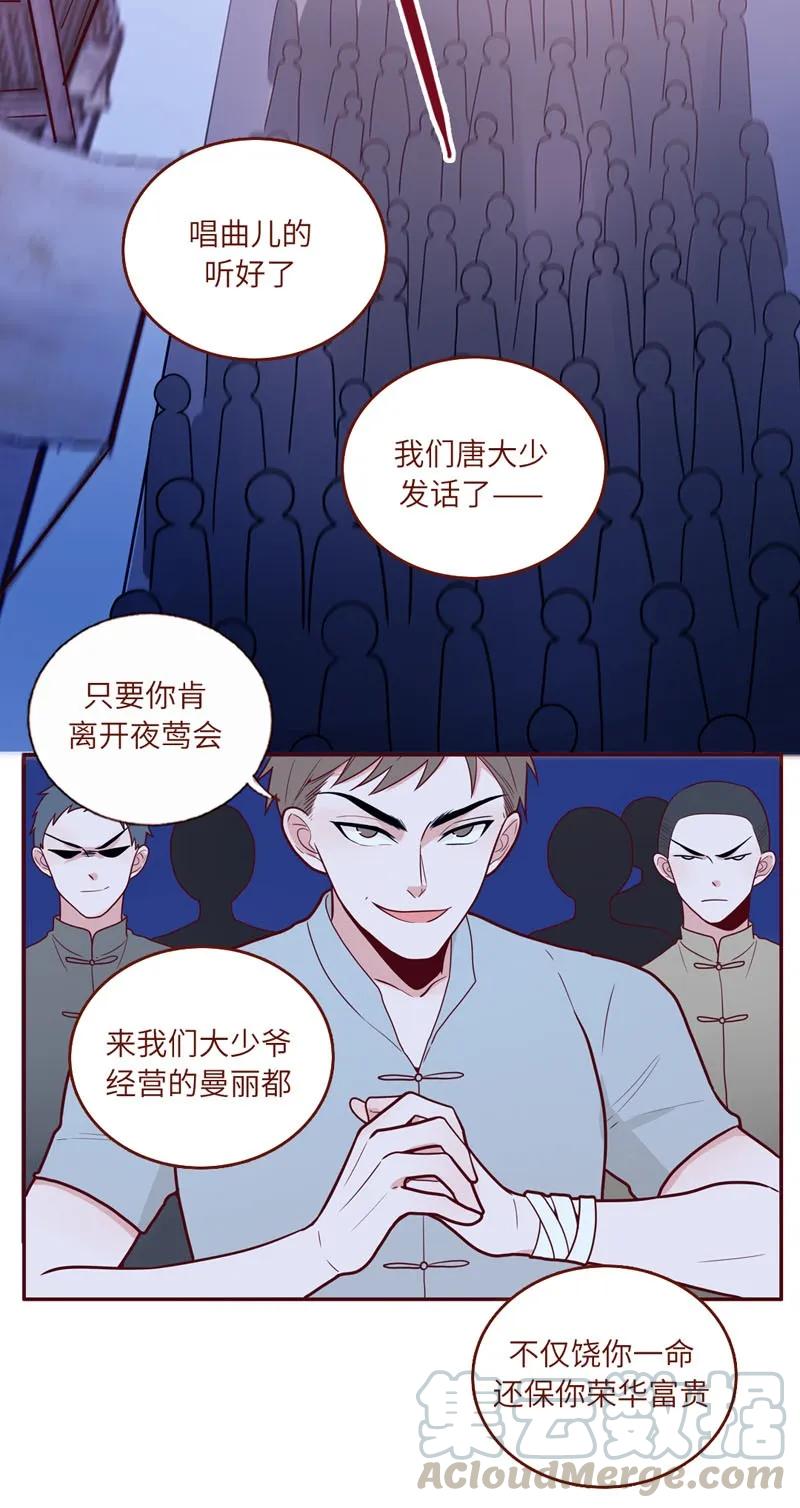 46 四人遇敌-第47话