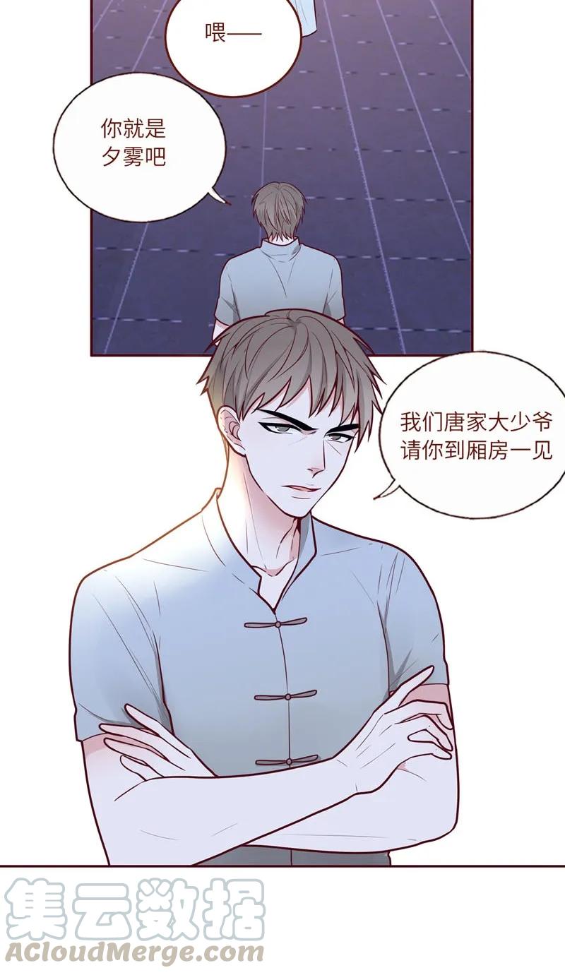 46 四人遇敌-第47话