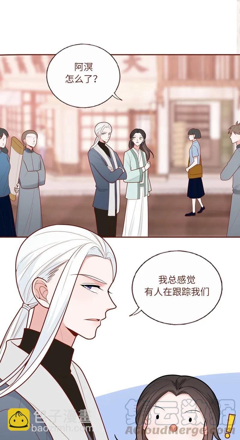 48 有人跟踪-第49话