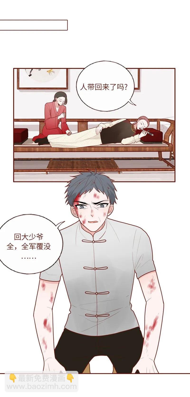 48 有人跟踪-第49话