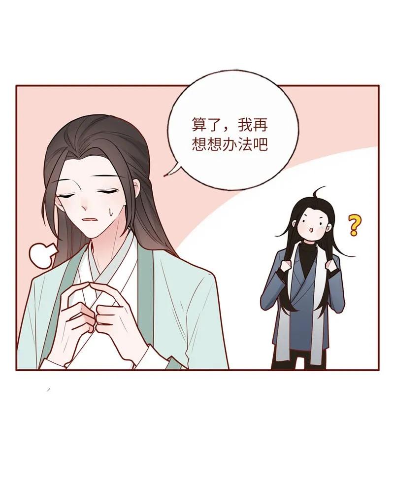 48 有人跟踪-第49话