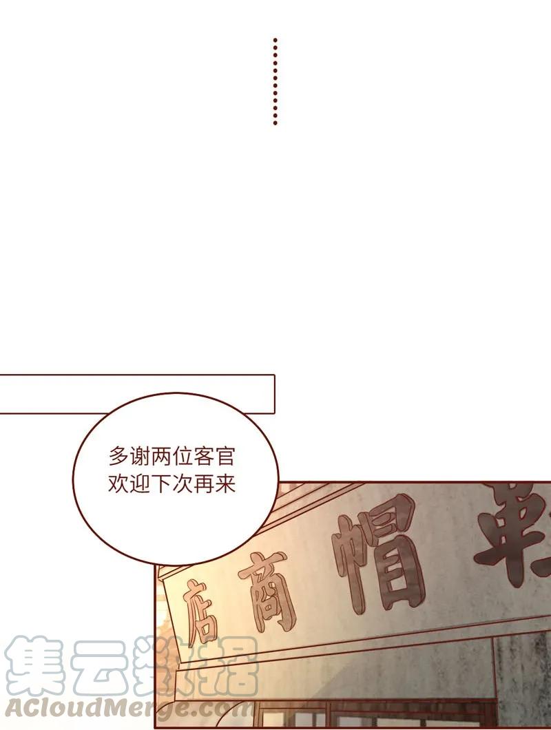 48 有人跟踪-第49话