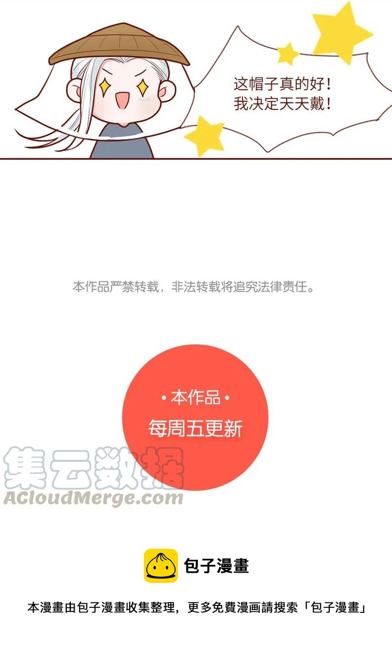 48 有人跟踪-第49话