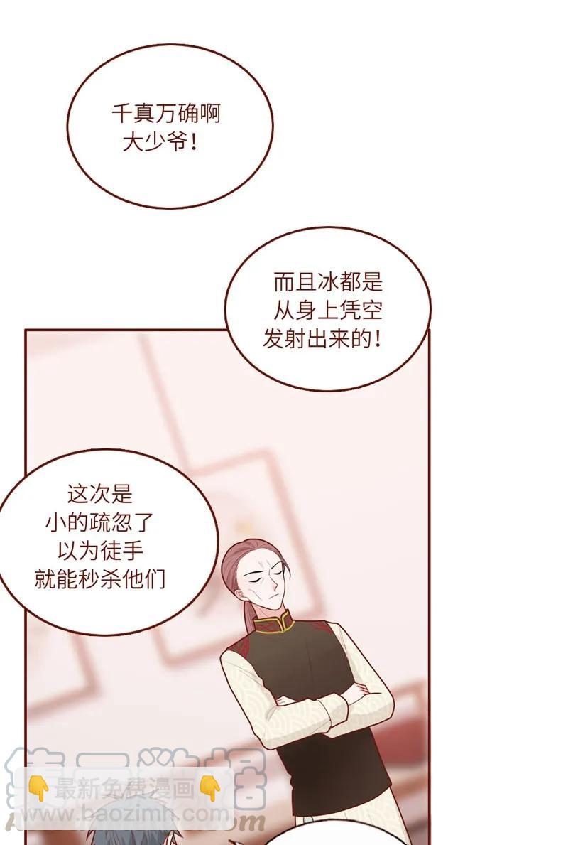 48 有人跟踪-第49话