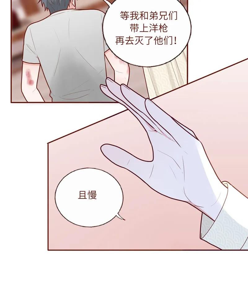 48 有人跟踪-第49话