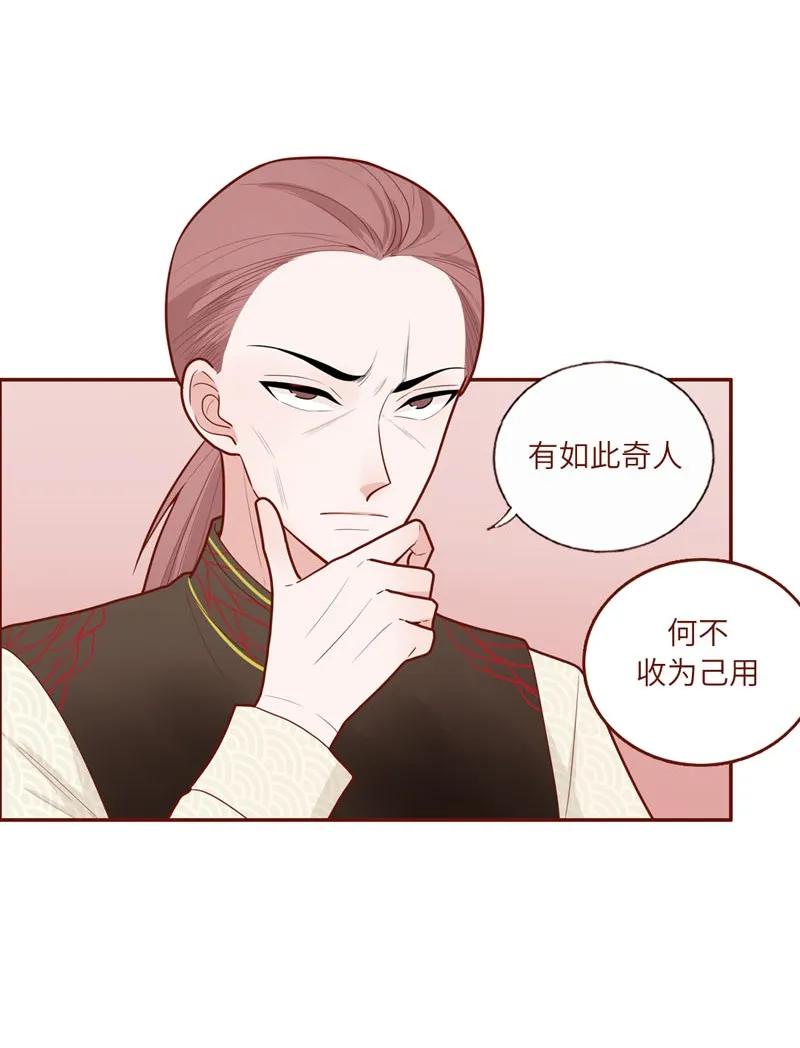 48 有人跟踪-第49话