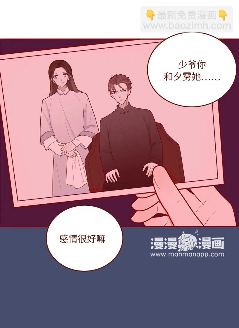 50 心有所属-第51话