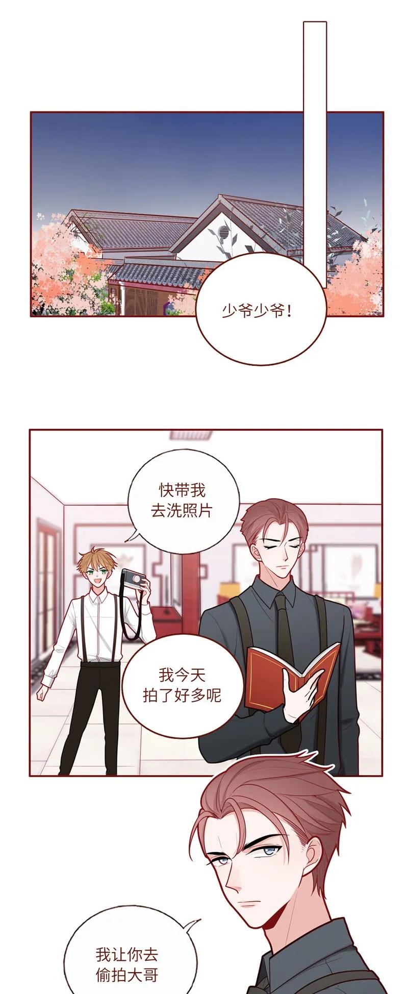 50 心有所属-第51话