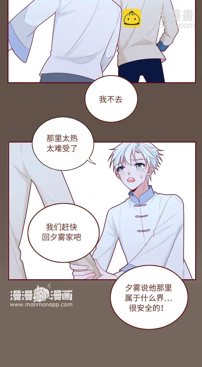 52 跟我回海王星-第53话