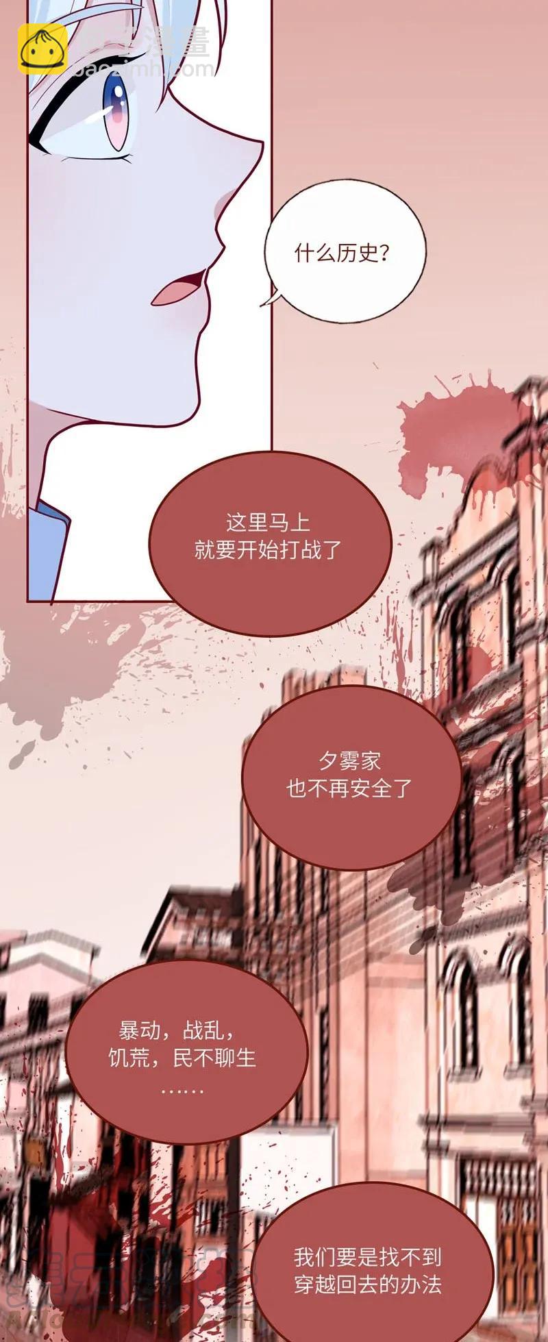 52 跟我回海王星-第53话