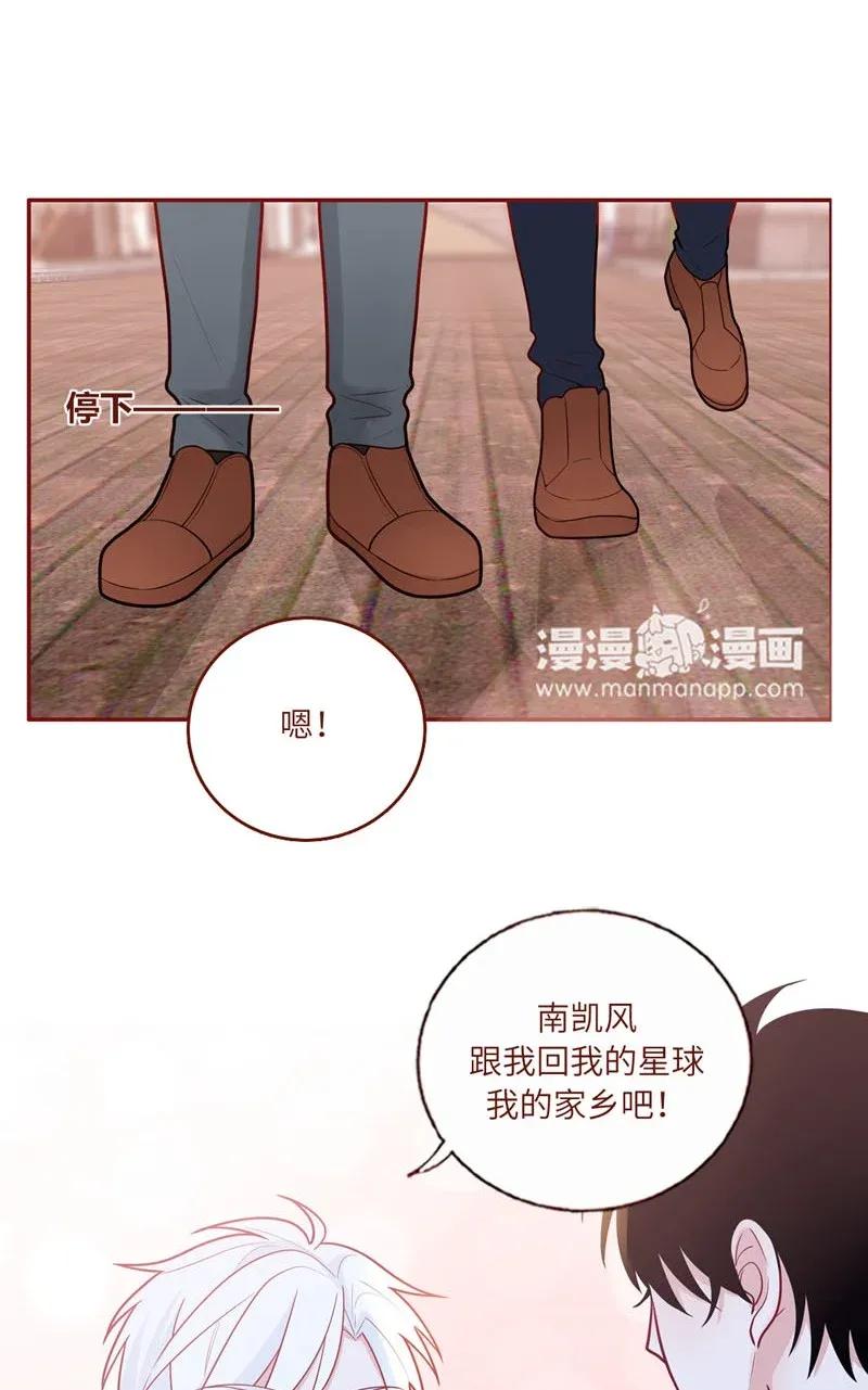 52 跟我回海王星-第53话