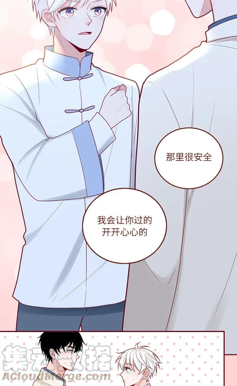 52 跟我回海王星-第53话