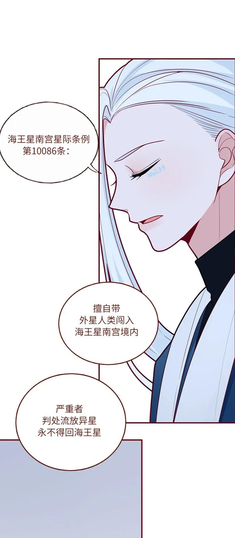 52 跟我回海王星-第53话