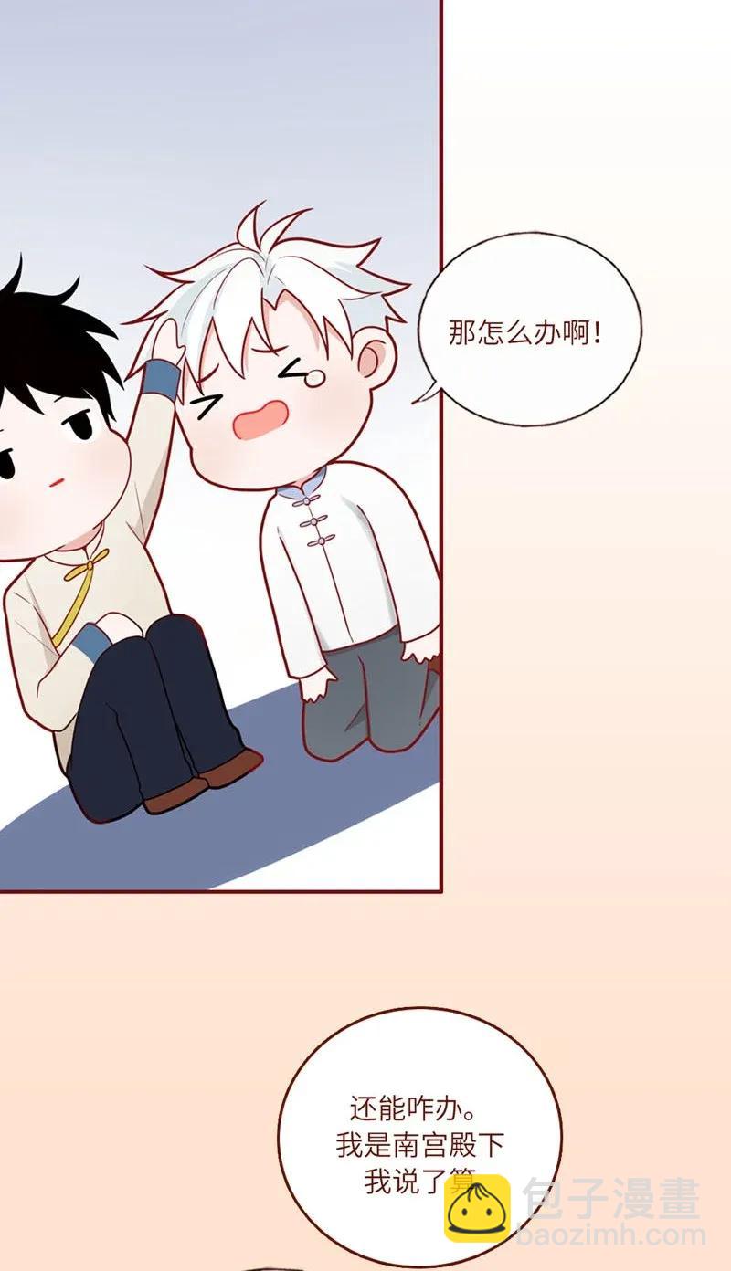 52 跟我回海王星-第53话