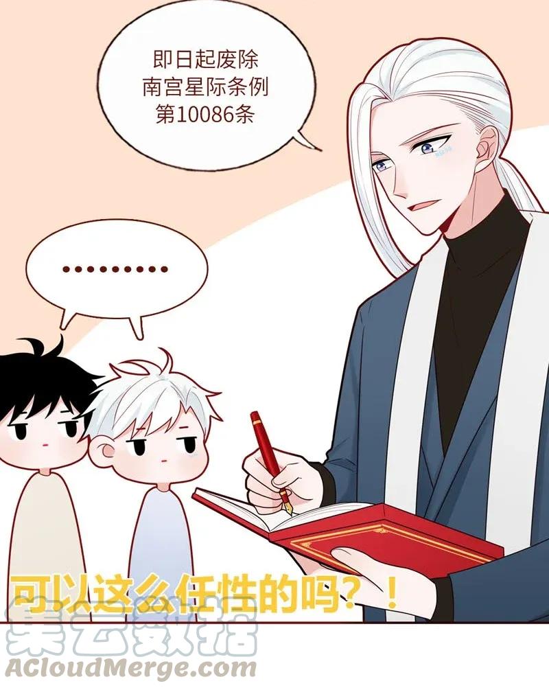 52 跟我回海王星-第53话