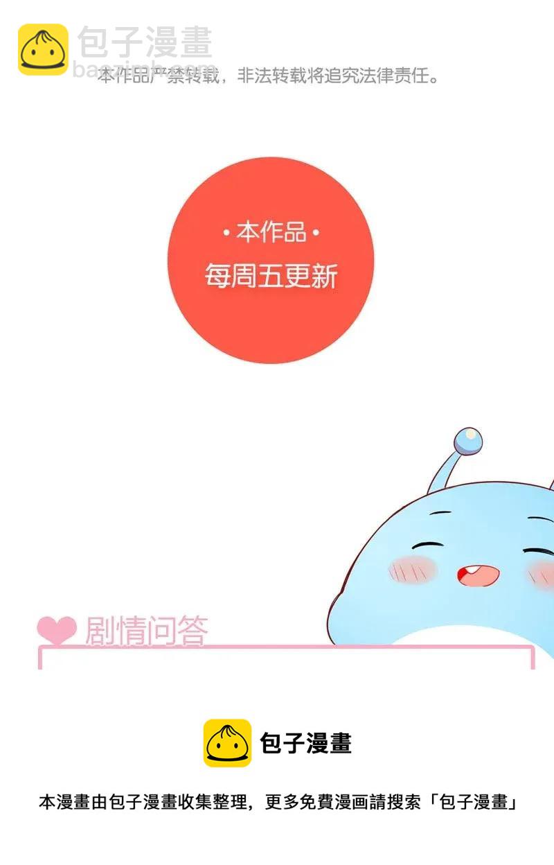 52 跟我回海王星-第53话