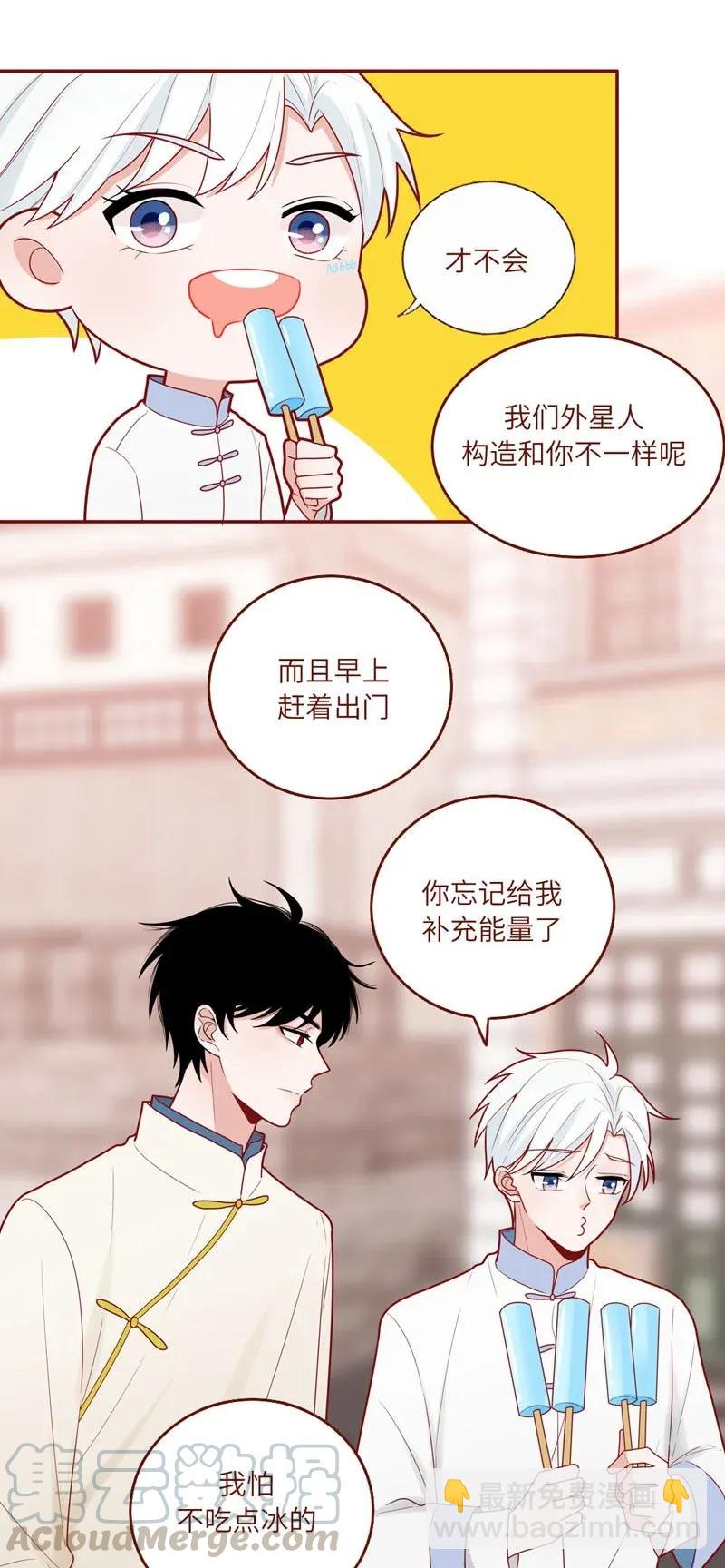 52 跟我回海王星-第53话