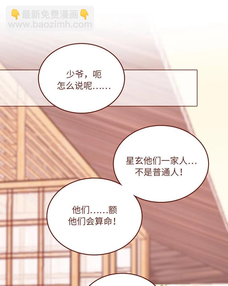 54 交换条件-第55话