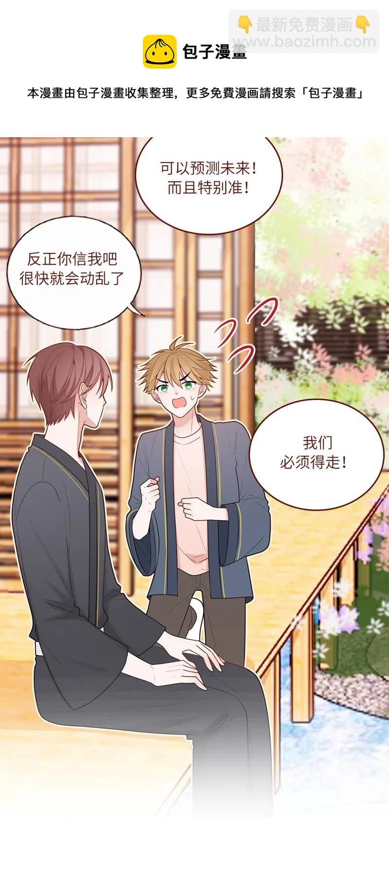 54 交换条件-第55话