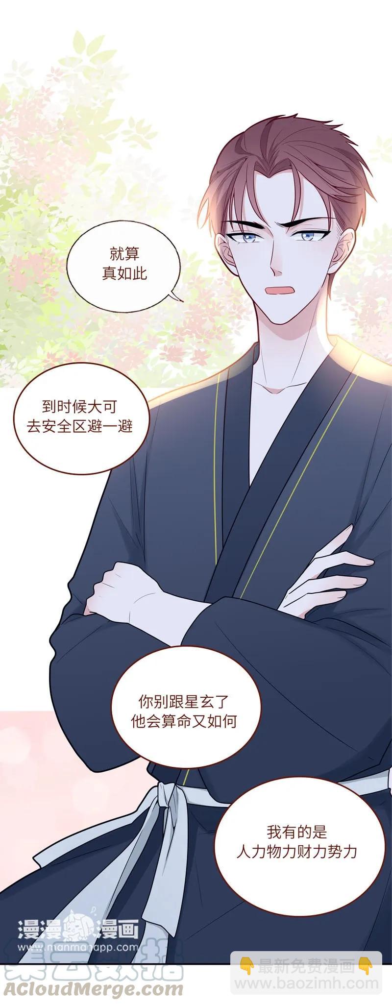 54 交换条件-第55话