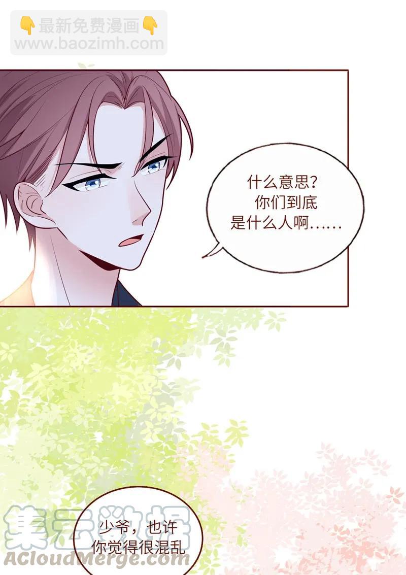 54 交换条件-第55话