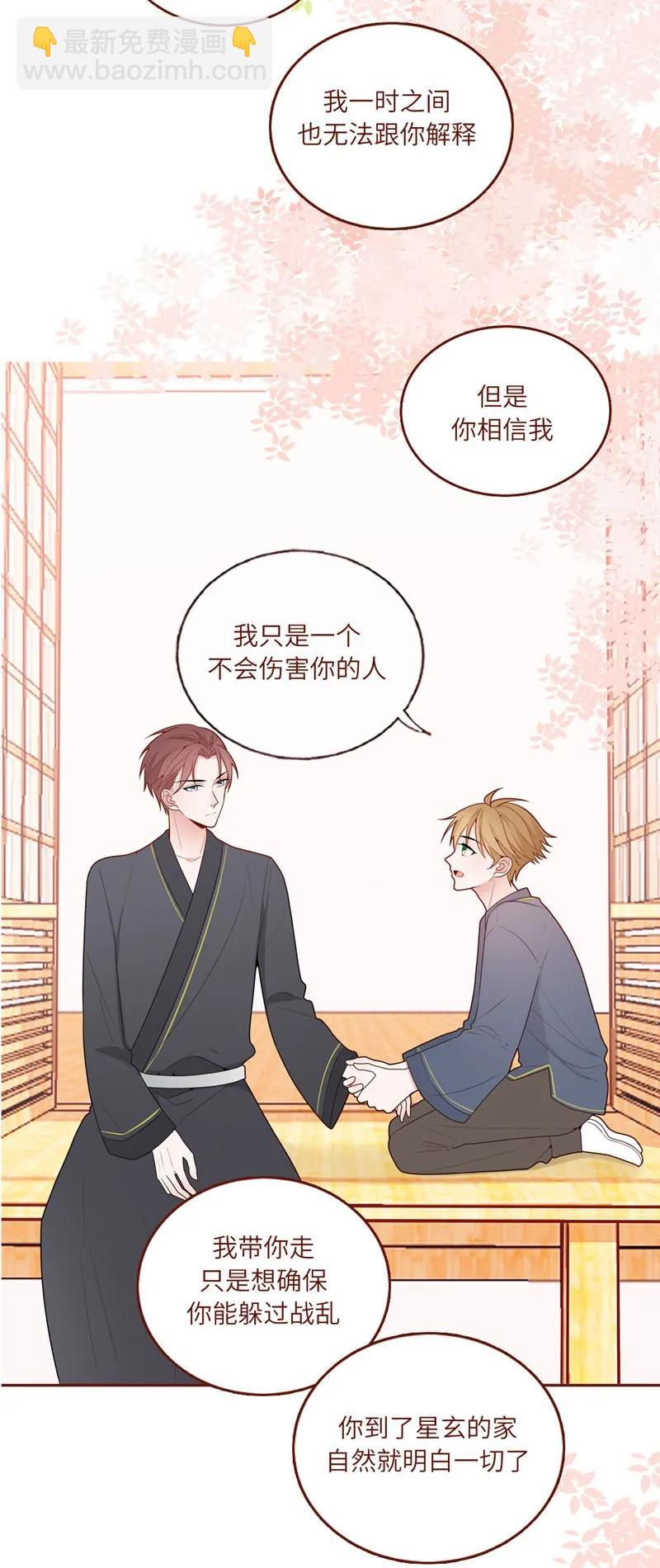 54 交换条件-第55话