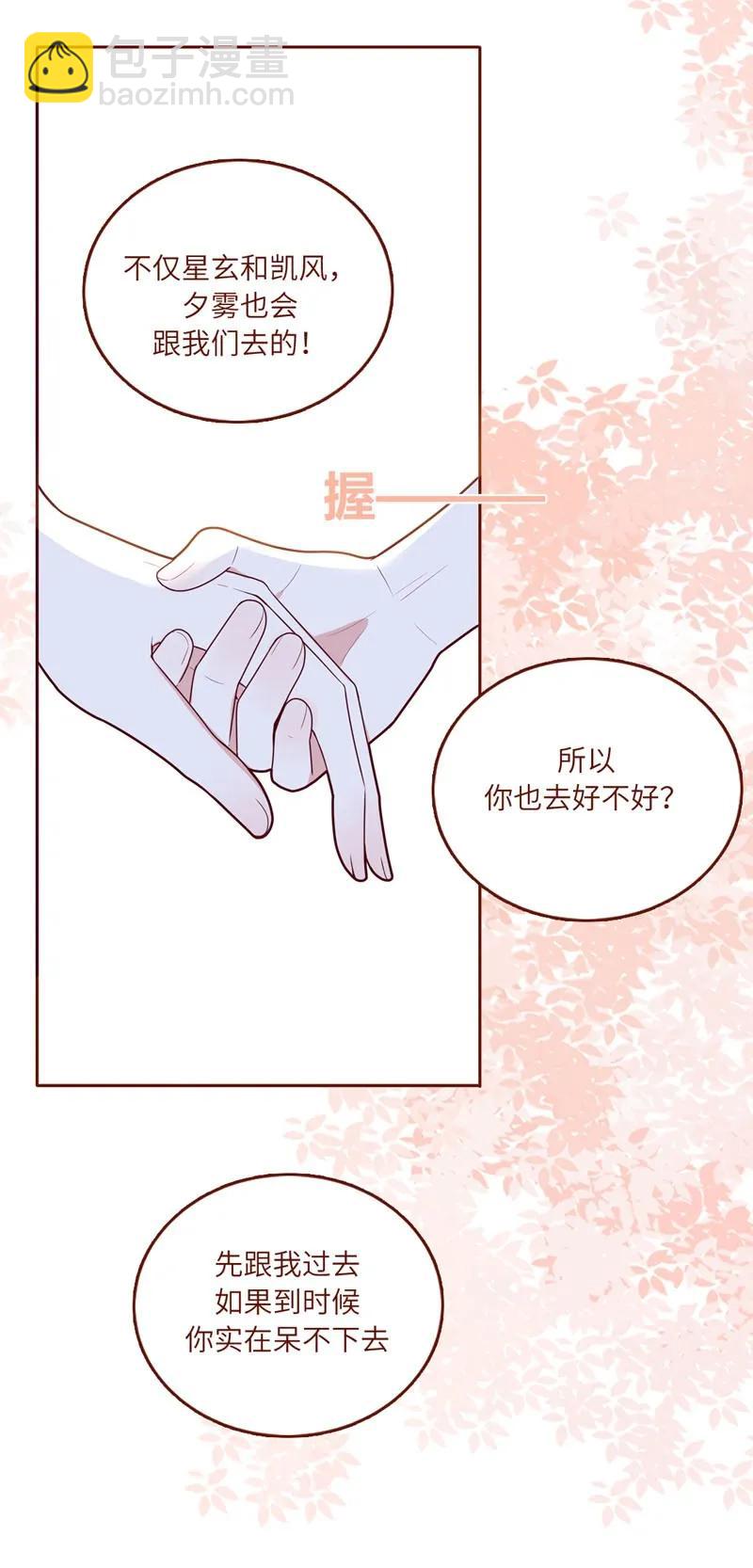 54 交换条件-第55话