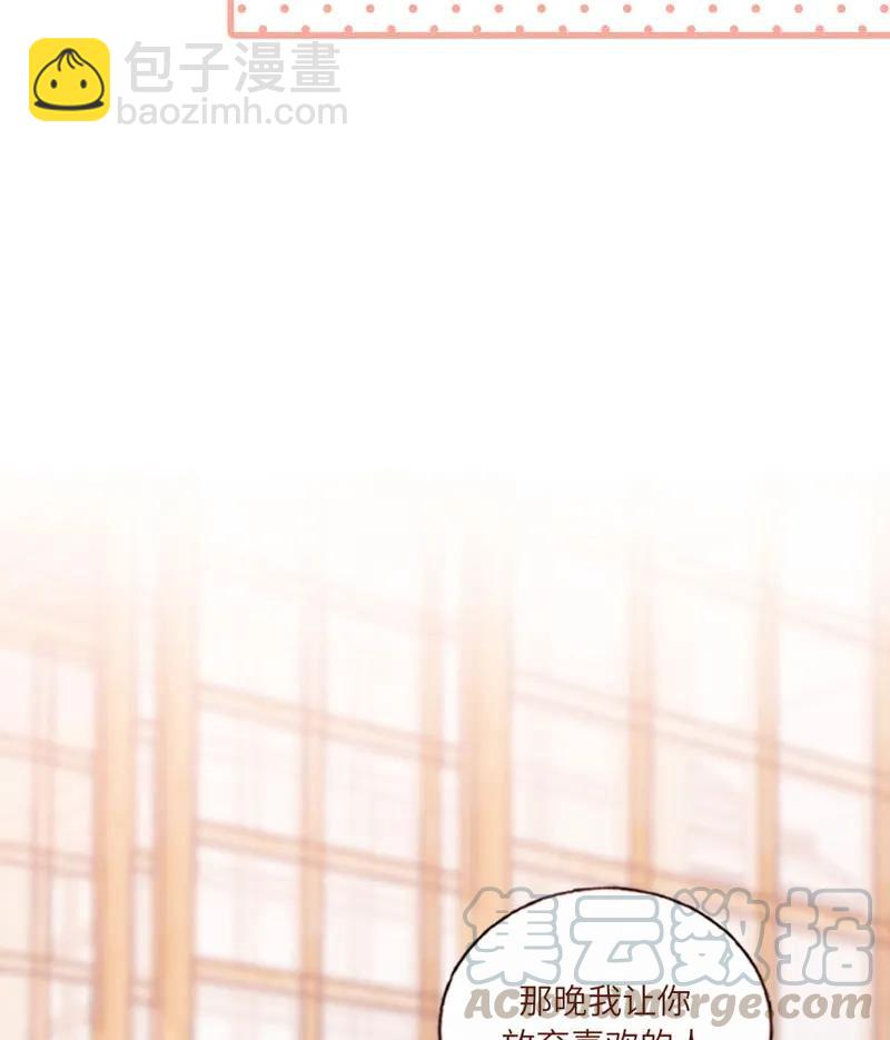 54 交换条件-第55话