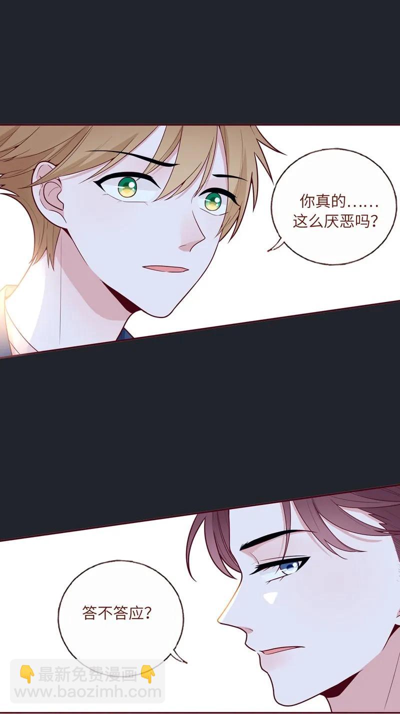 54 交换条件-第55话