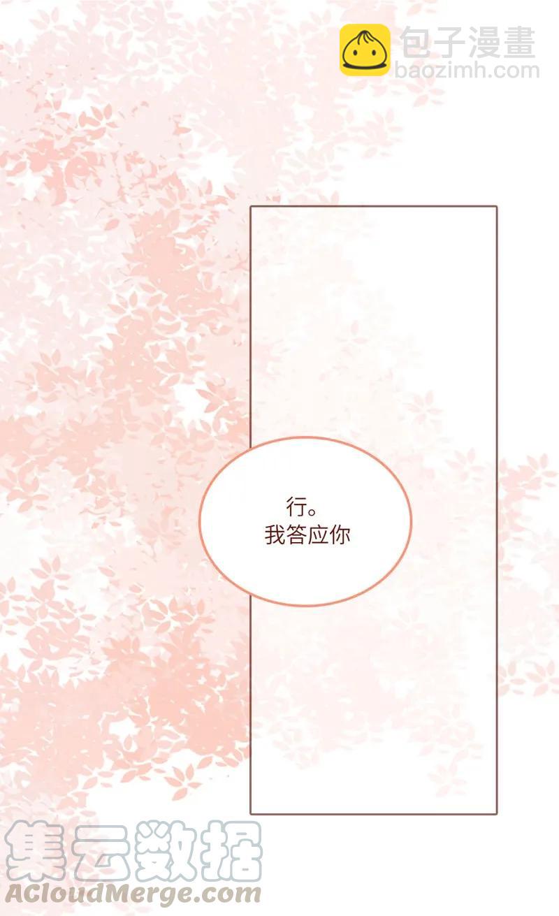 54 交换条件-第55话