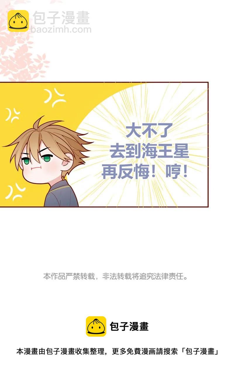 54 交换条件-第55话