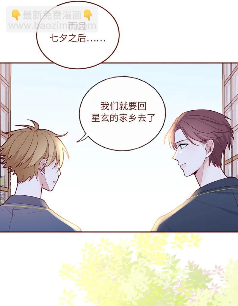 54 交换条件-第55话