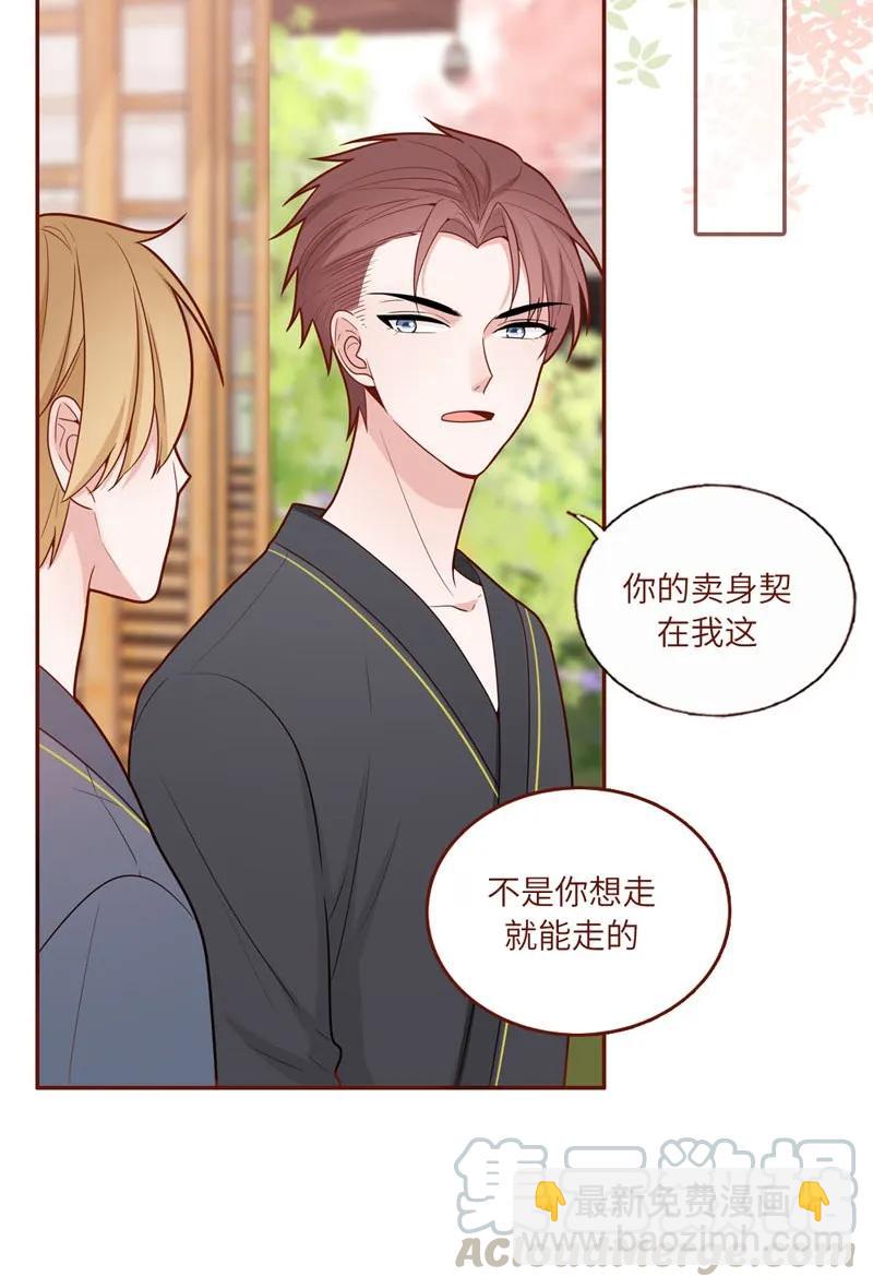 54 交换条件-第55话