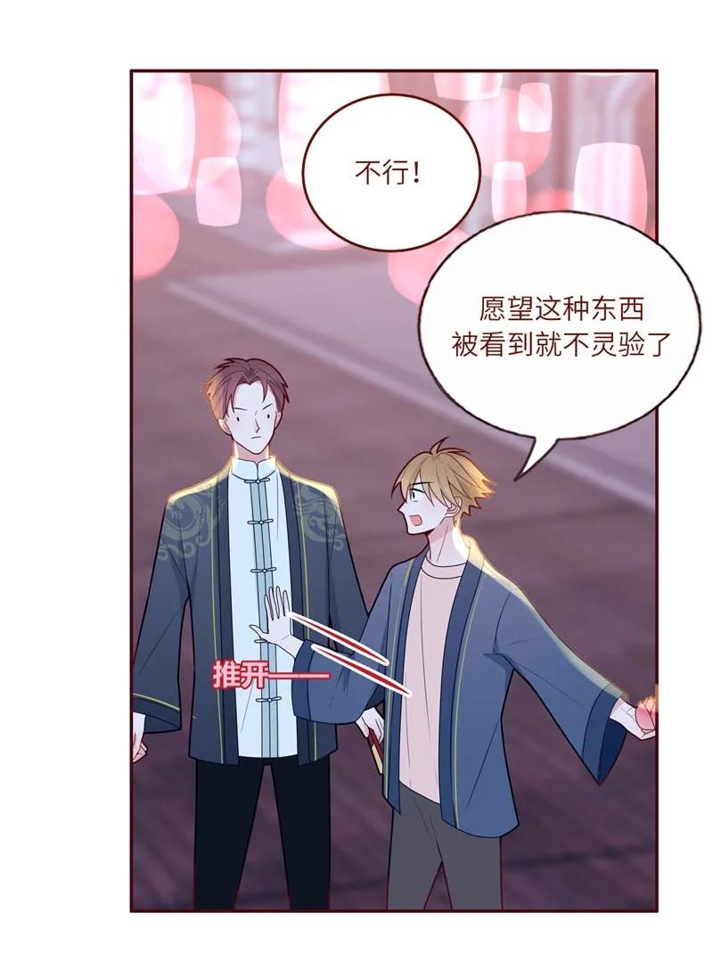 56 为你祈福-第57话