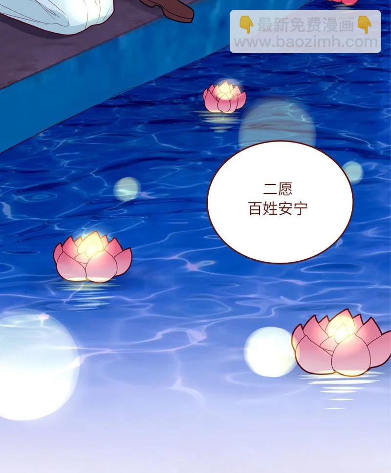 56 为你祈福-第57话