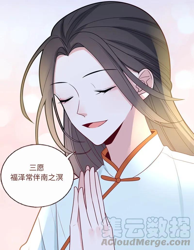 56 为你祈福-第57话