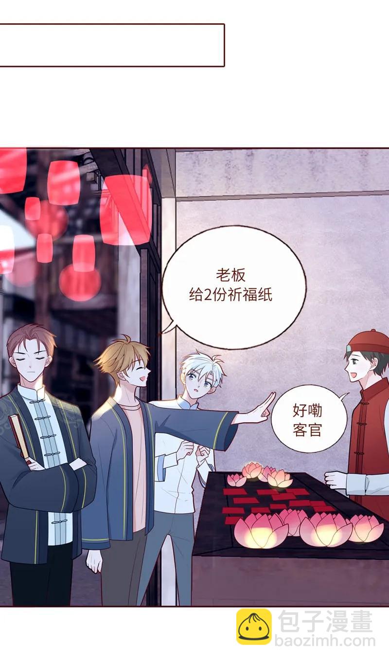 56 为你祈福-第57话