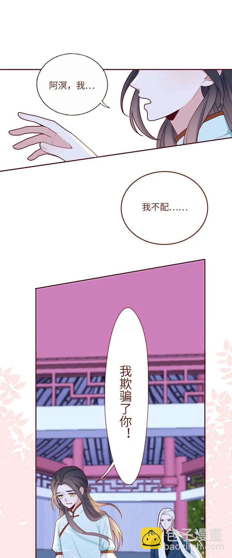 58 浩瀚宇宙-第59话