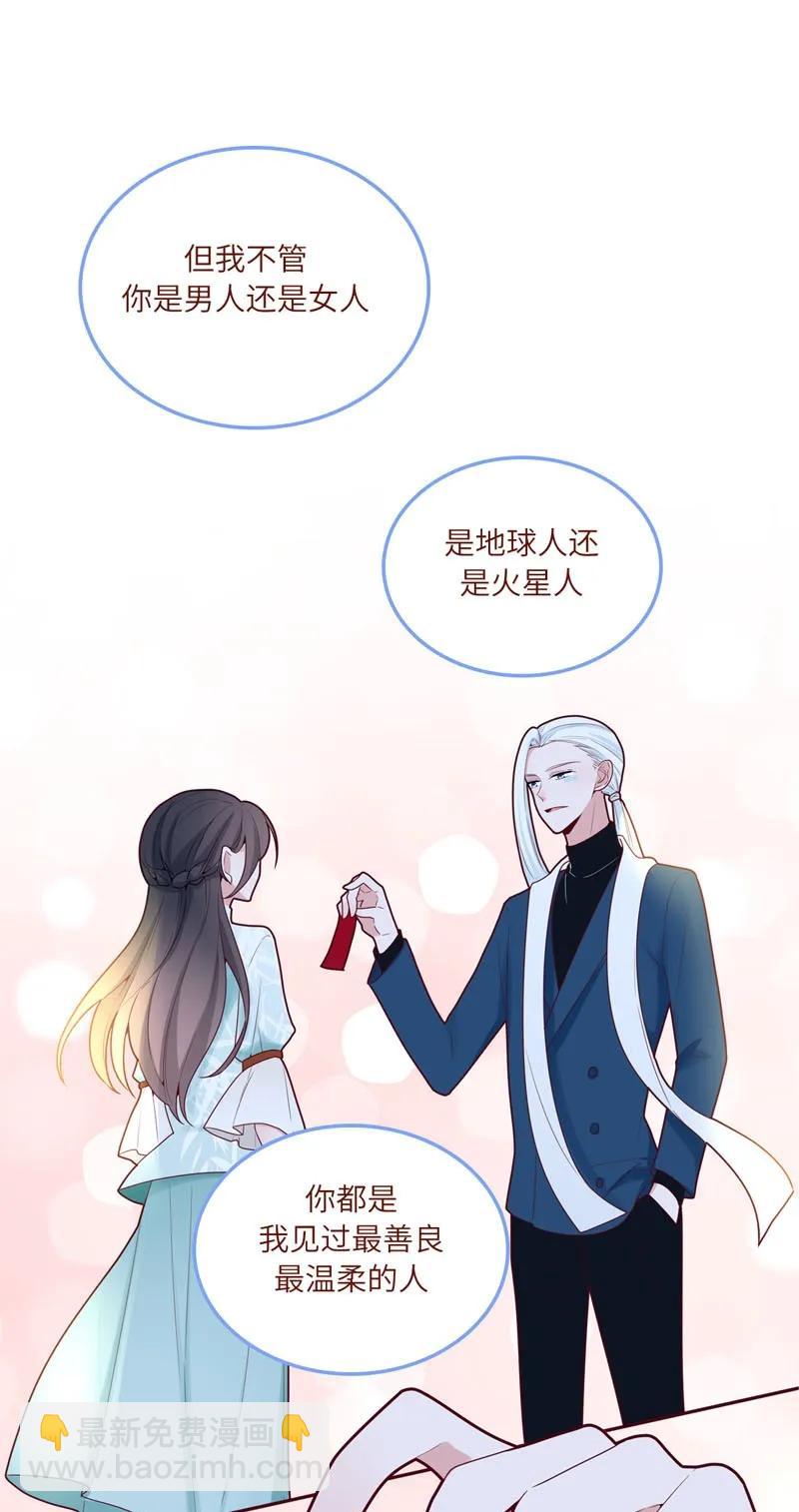 58 浩瀚宇宙-第59话